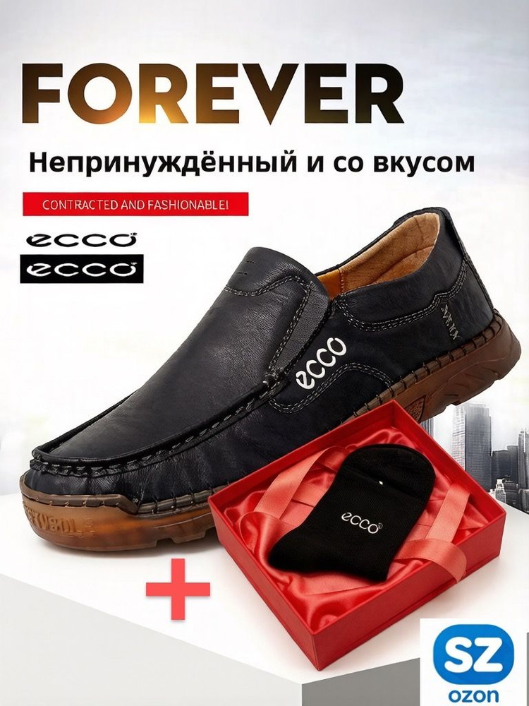 Туфли Ecco #1