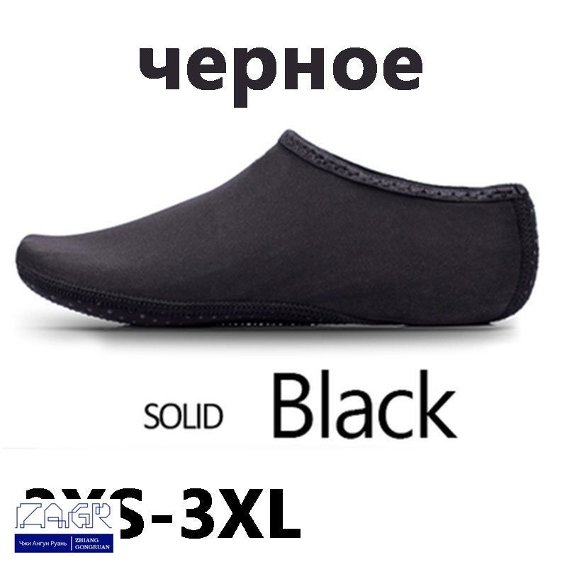 Аквашуз #1