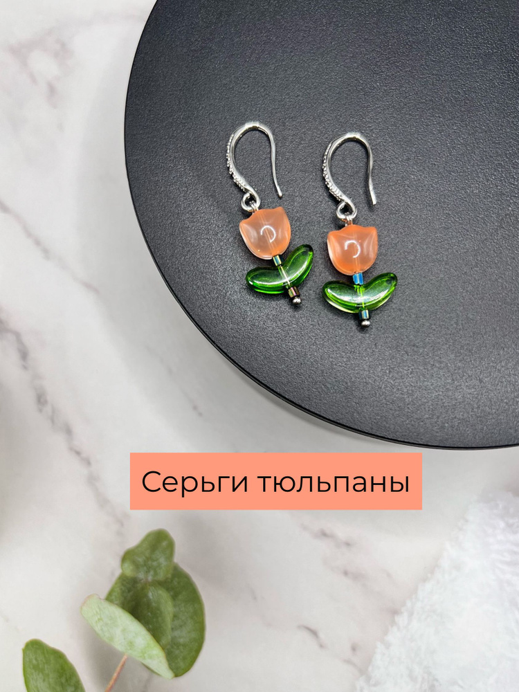 Серьги подвески #1