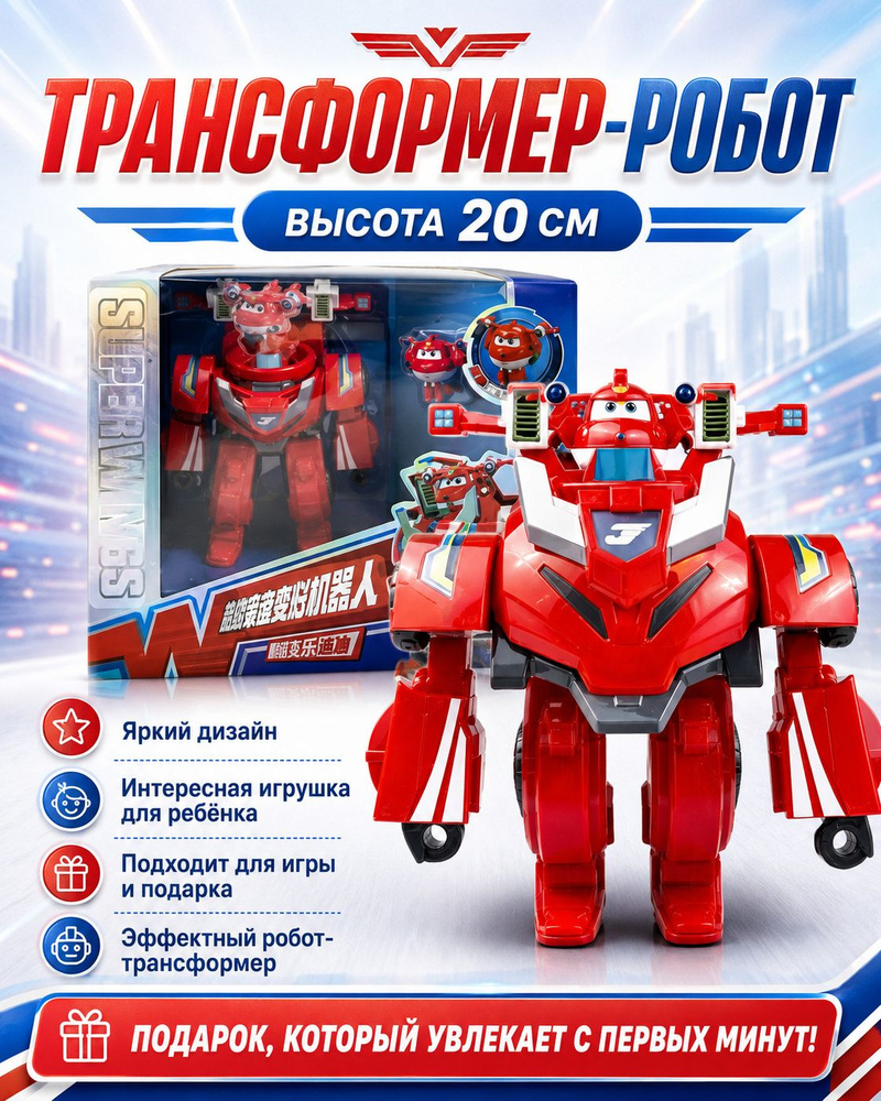 трансформер - робот #1