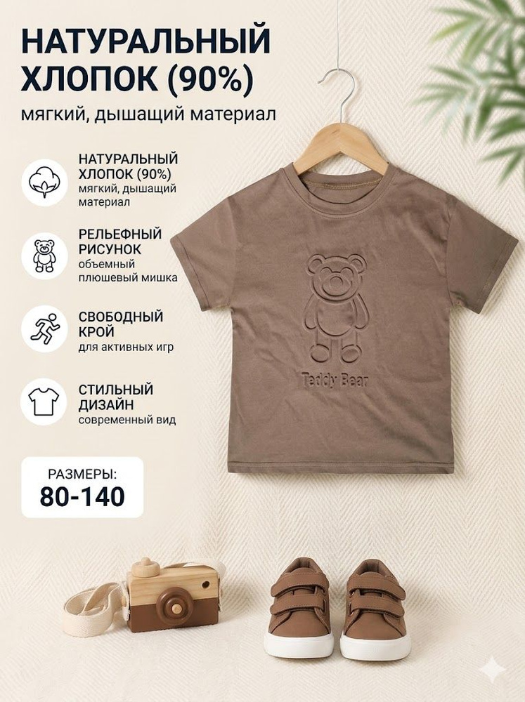 Футболка #1