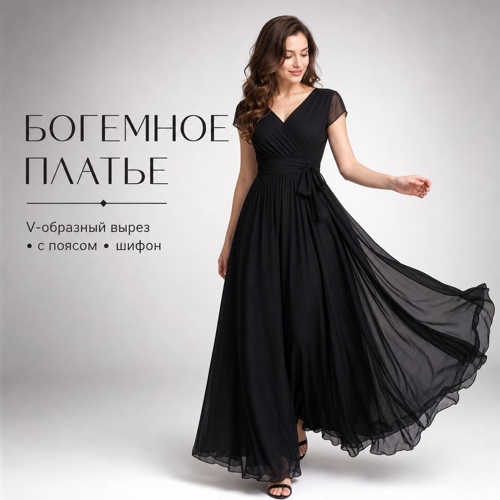 Платье #1