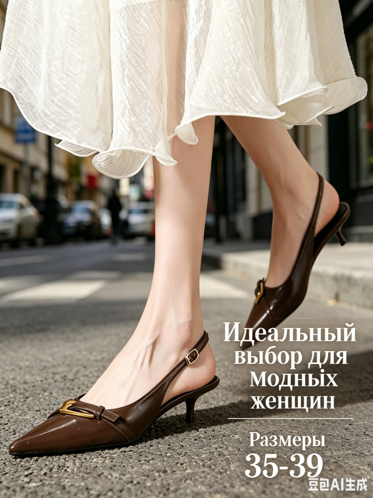 Сандалии #1