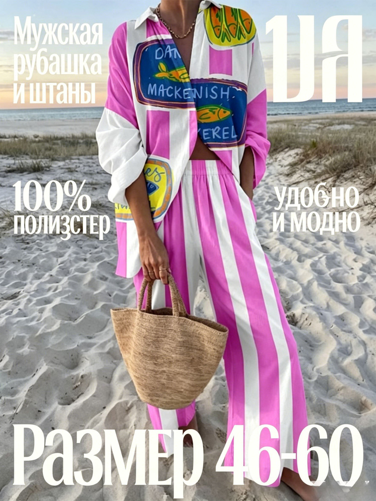 Комплект одежды #1
