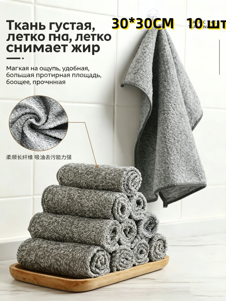 Тряпка, 10 шт #1