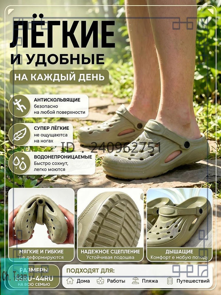 Сабо #1