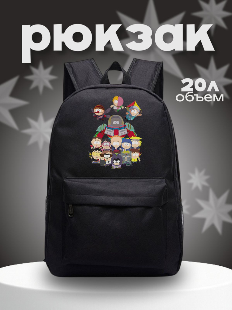 Рюкзак #1