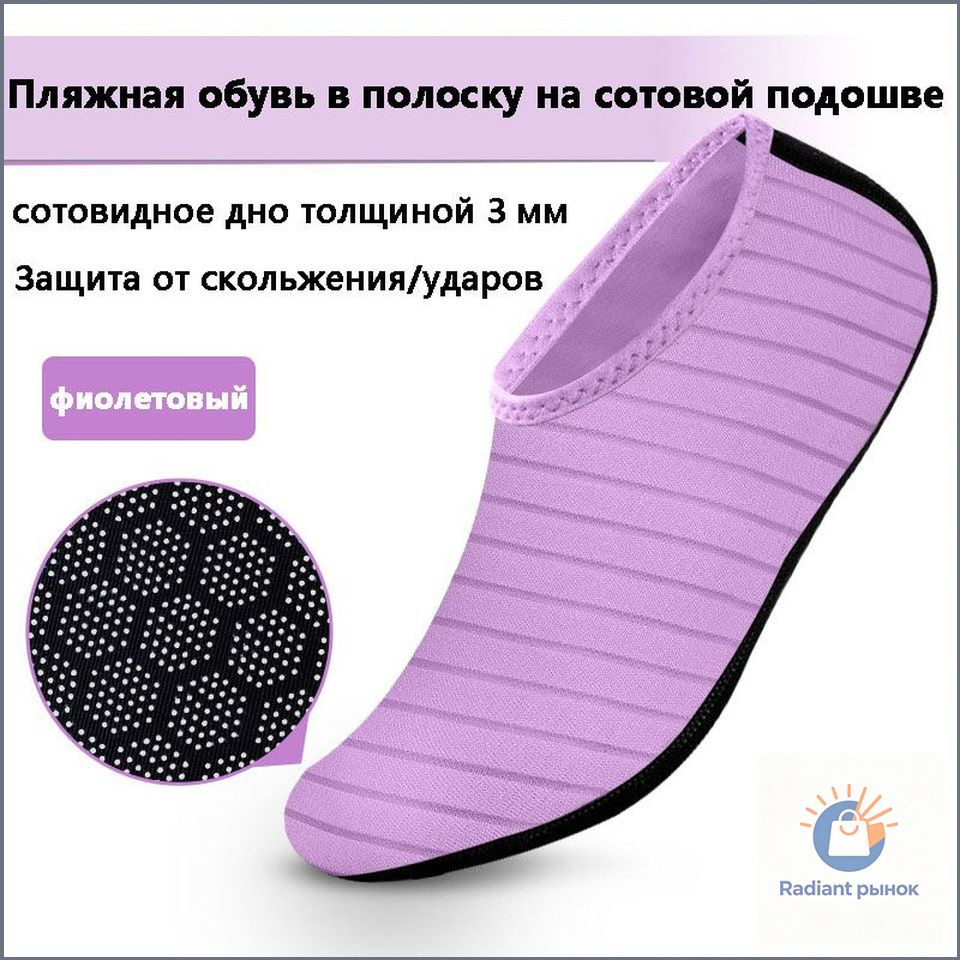 Аквашуз #1