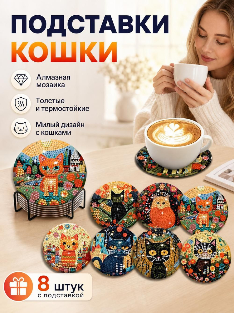 Подстаканник #1