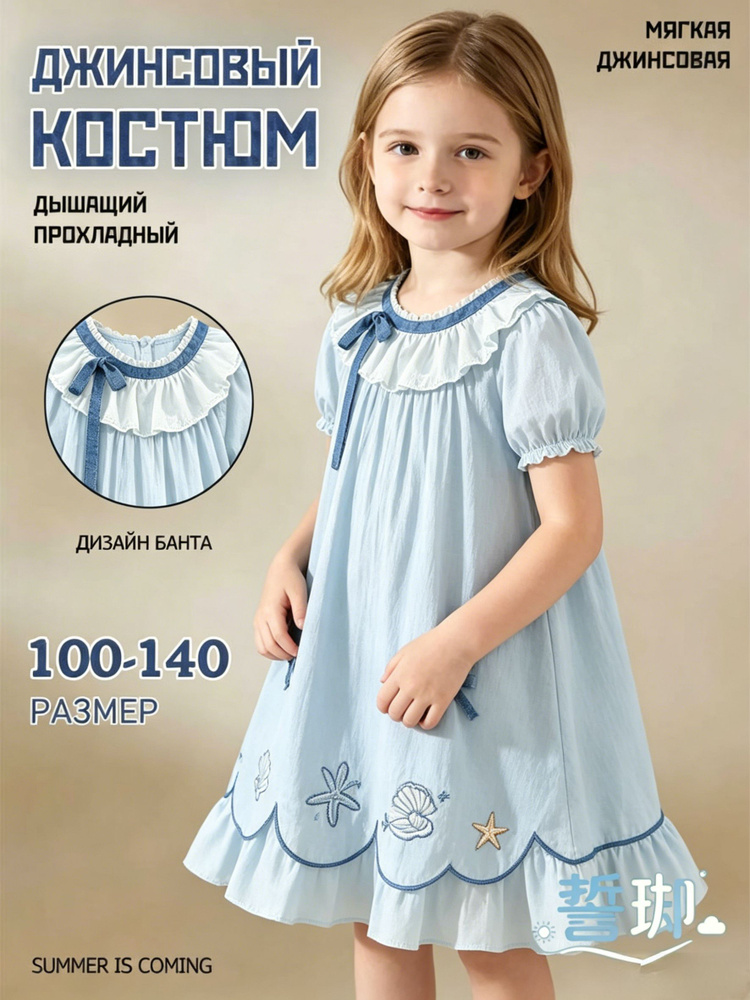 Платье #1