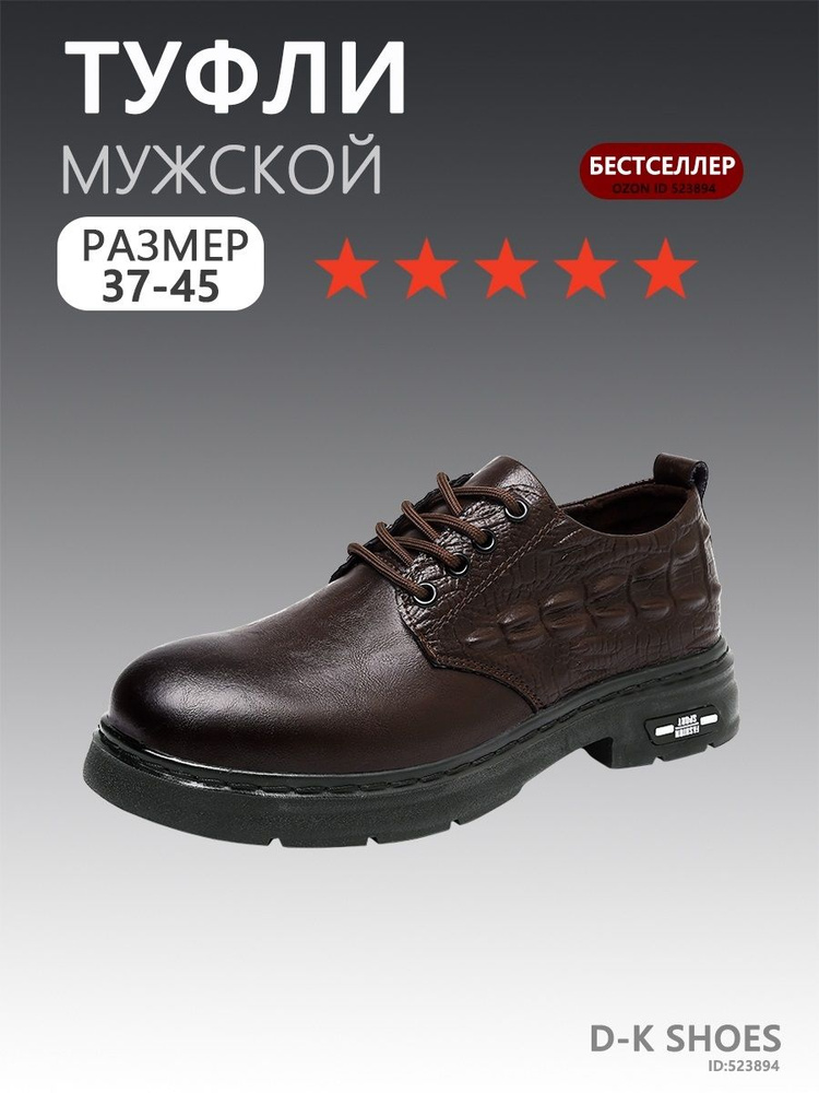 Туфли #1