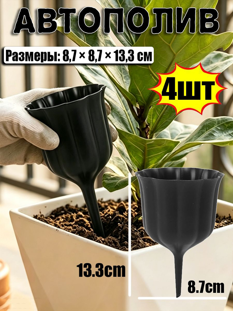 Автополив #1