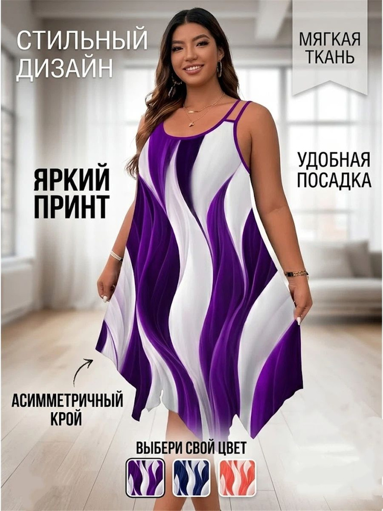 Платье #1