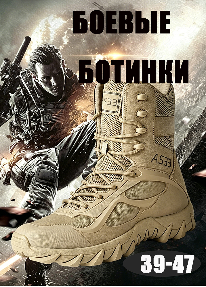 Сапоги #1