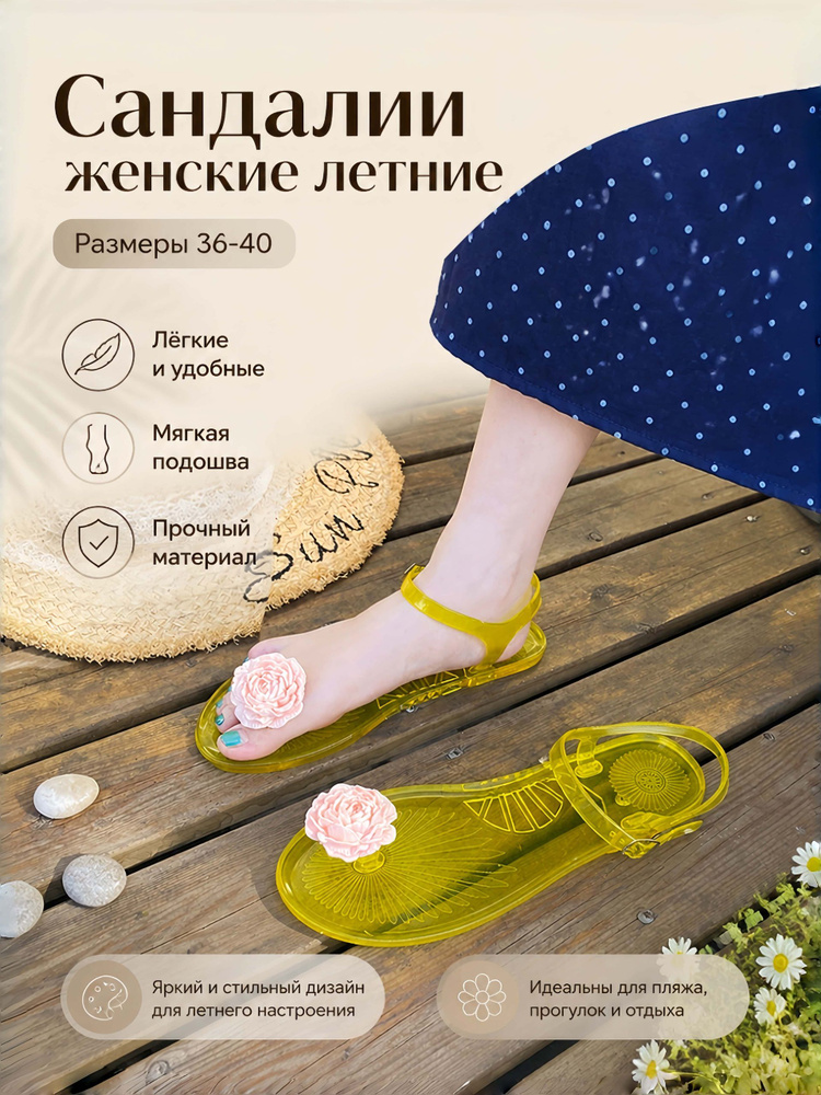Сандалии #1