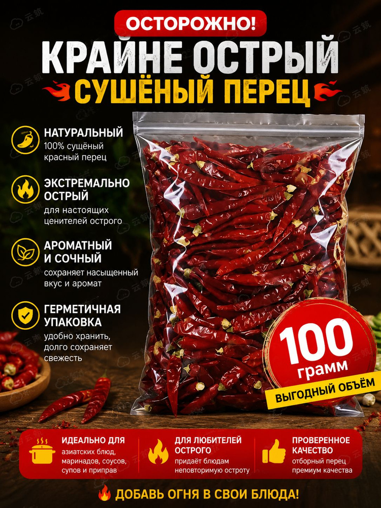 Перец специя #1