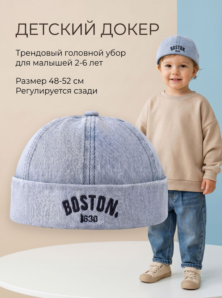 Кепка #1