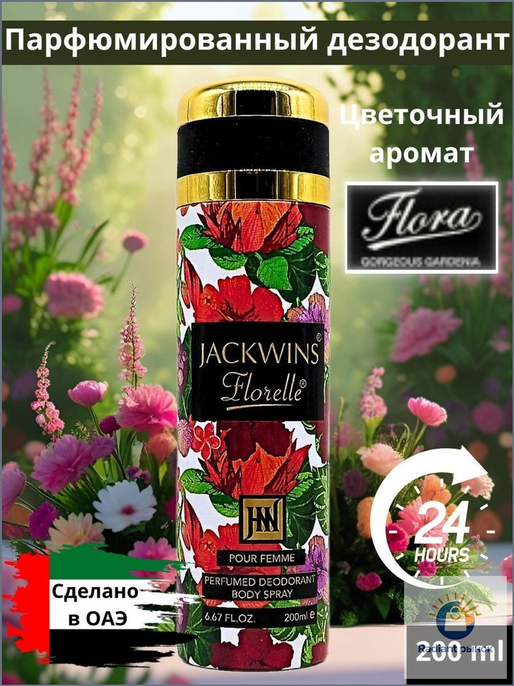 Дезодорант 200 мл #1