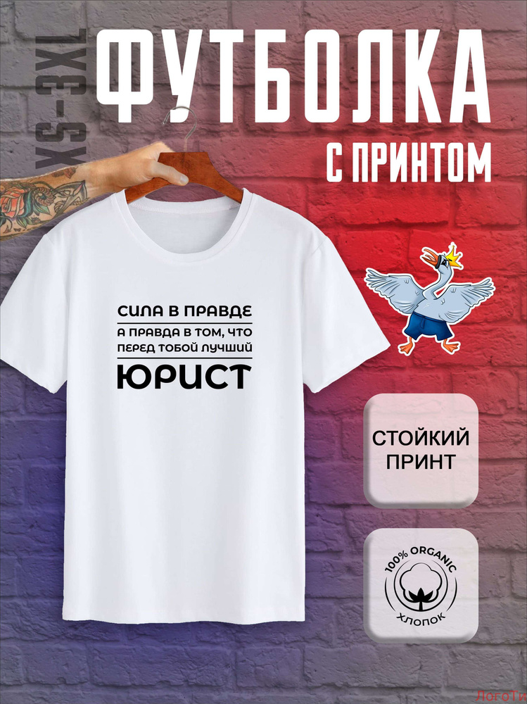 Футболка #1