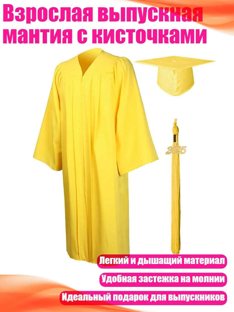 Комплект одежды #1