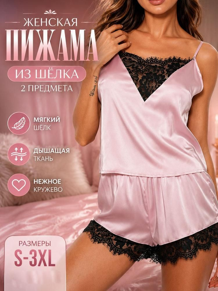 Пижама #1
