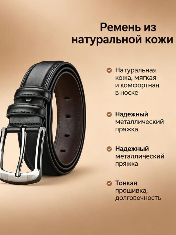 Теско Ремень #1
