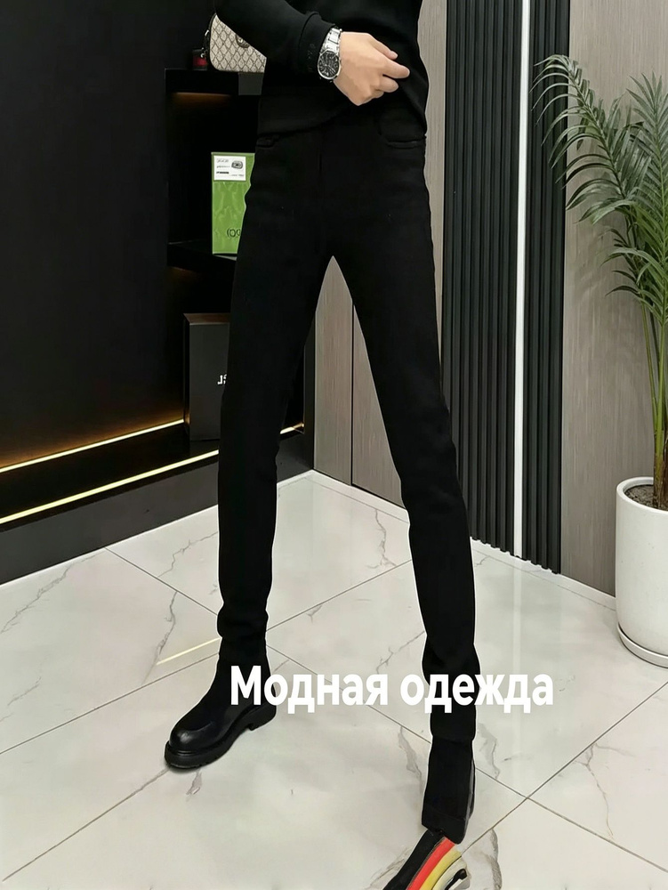 Джинсы #1