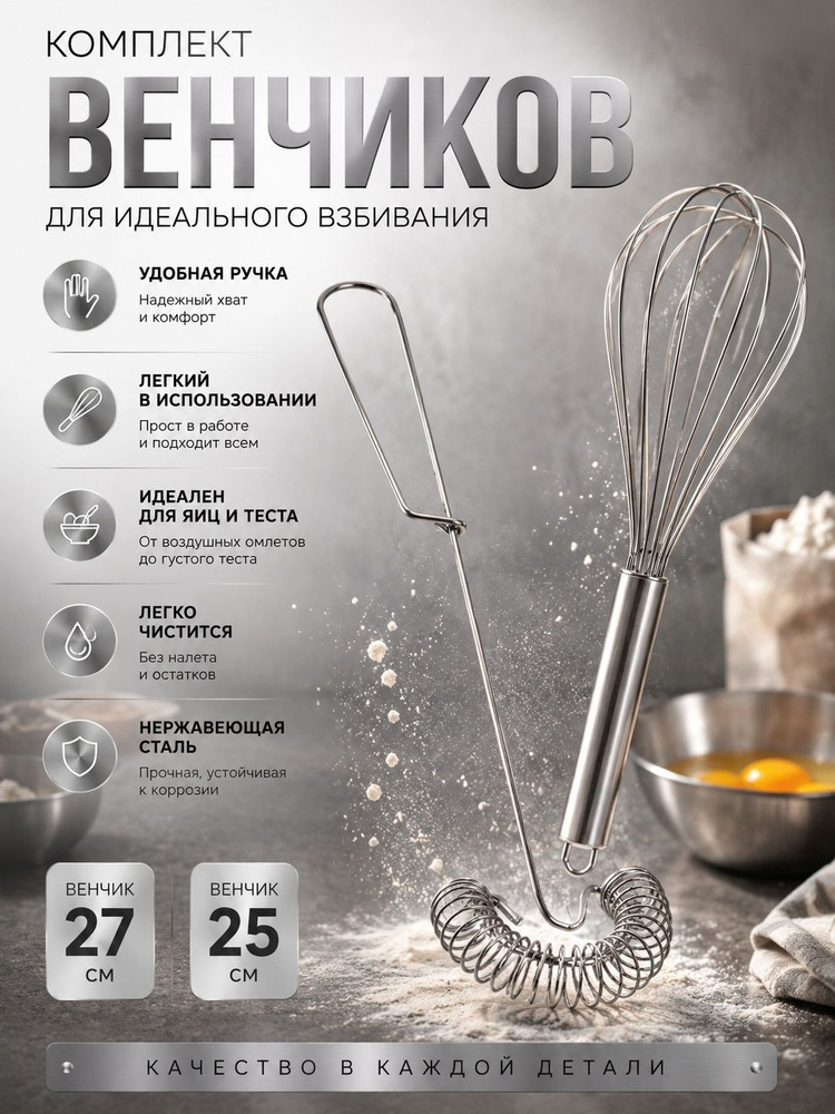 Венчик #1
