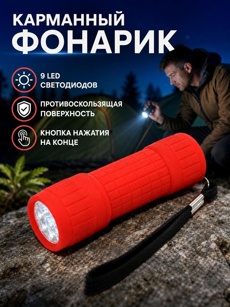 Фонарь ручной #1