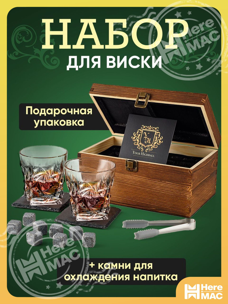 HereMAC Набор для напитков 15 предм. #1