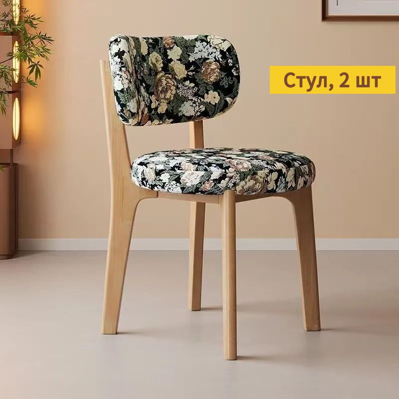 Стул, 2 шт. #1