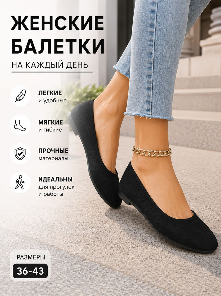 Туфли #1