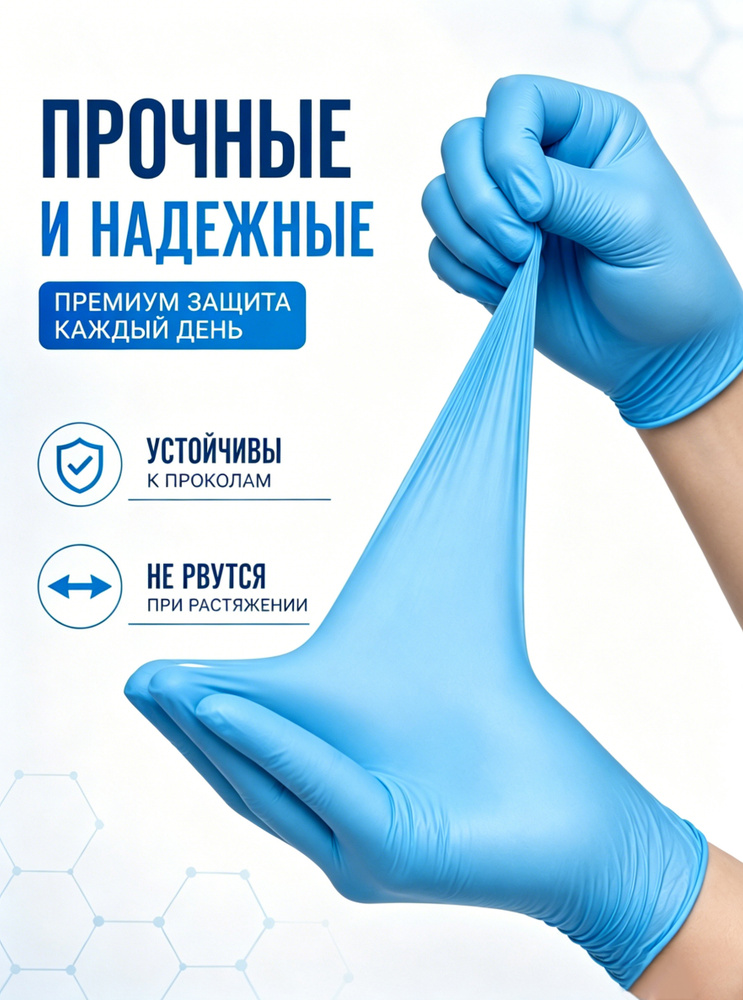 перчатки нитриловые #1