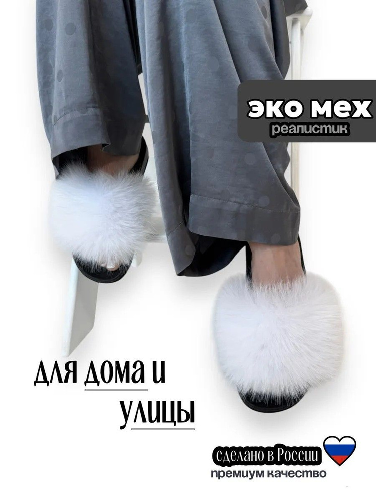 Тапочки #1