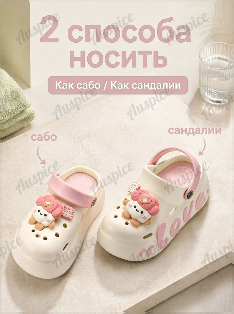 Сабо #1