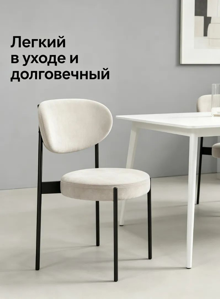 Стул, 2 шт. #1