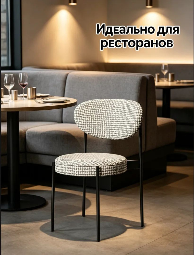 Стул, 2 шт. #1