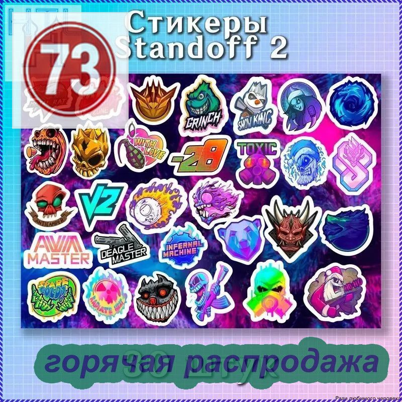  Наклейки #1