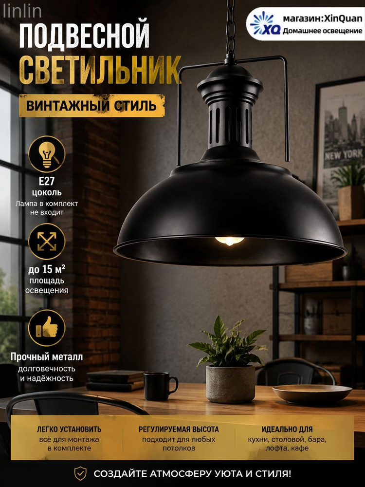Люстра, E27 #1