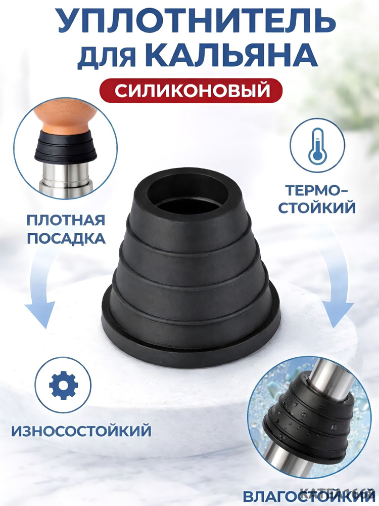 Уплотнитель, 1шт #1