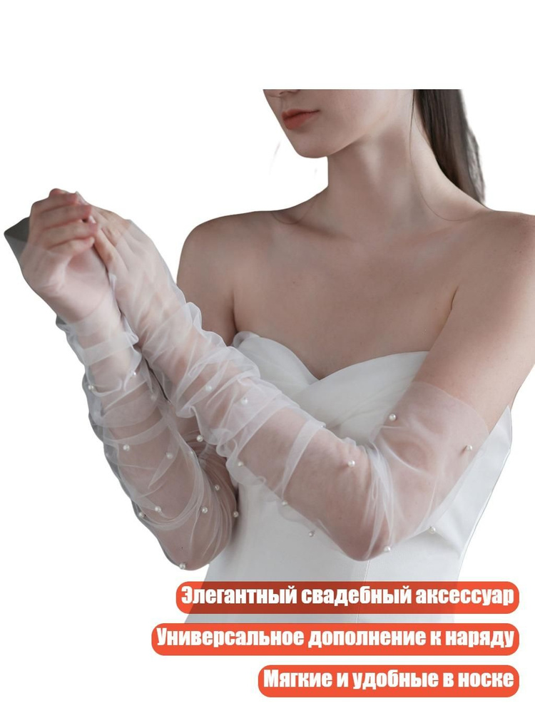 Перчатки #1