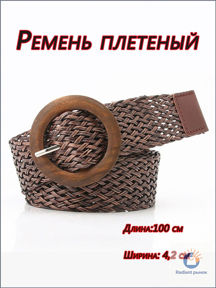 Ремень #1