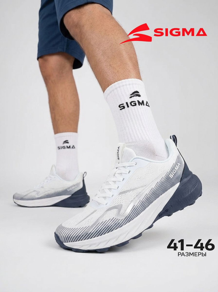 Кроссовки Sigma #1