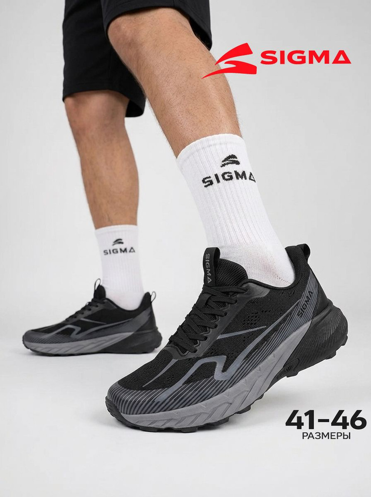 Кроссовки Sigma #1