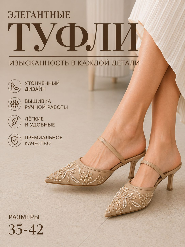 Сандалии #1