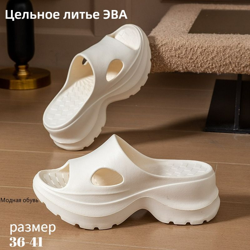 Шлепанцы #1