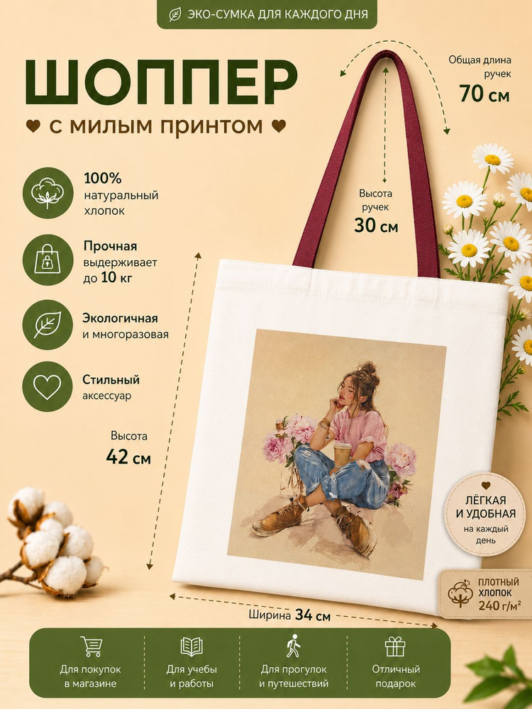 Гифтпак Сумка шоппер #1