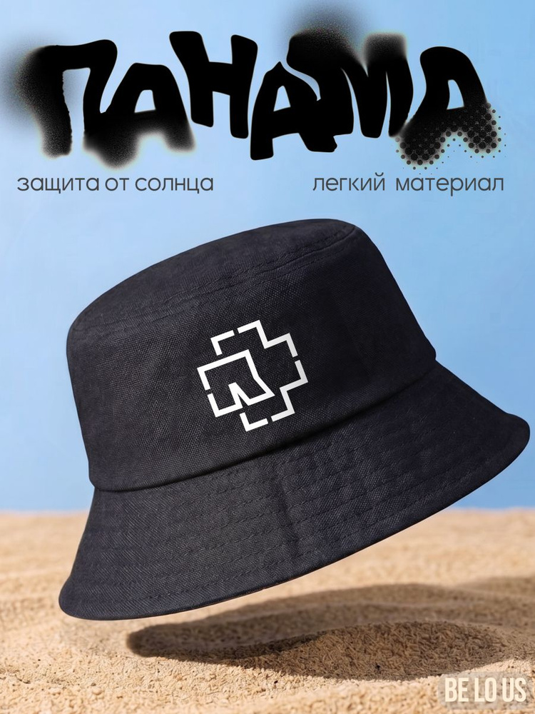 Панама Be lo Us #1
