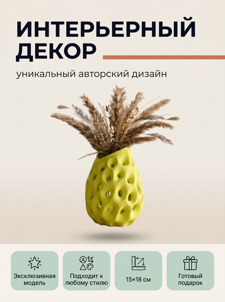 Ваза #1