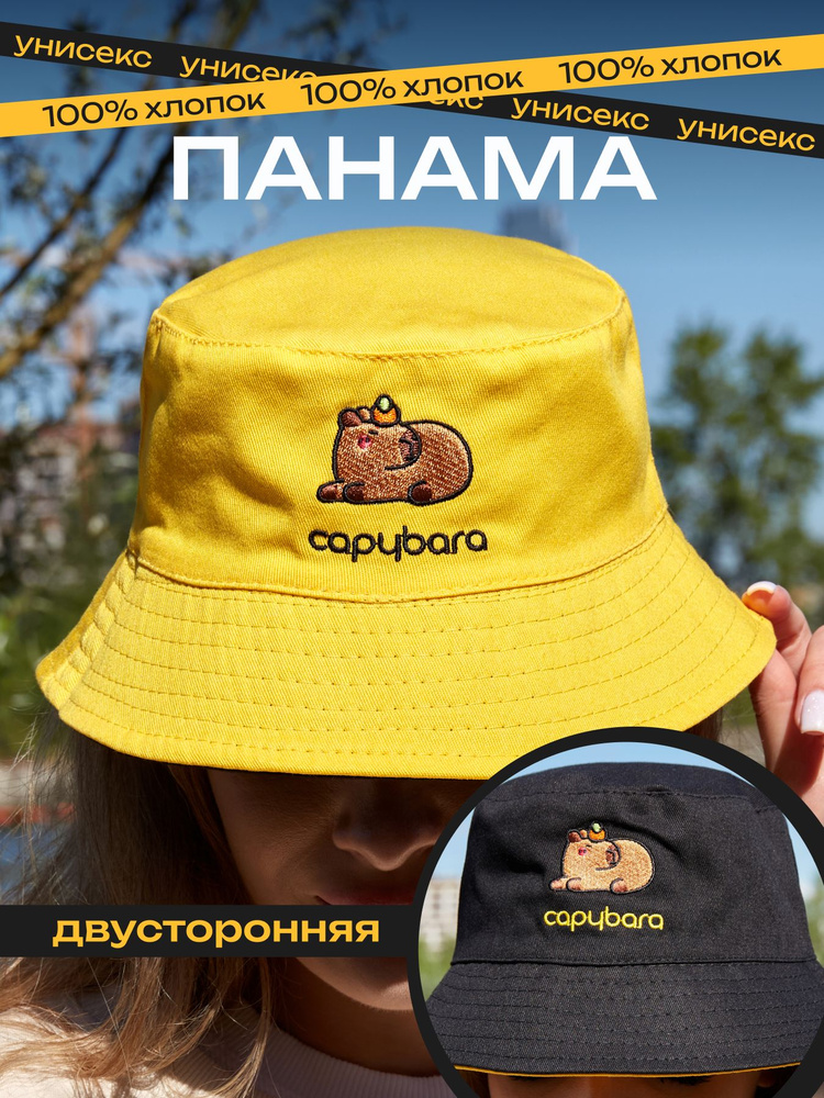 Панама #1